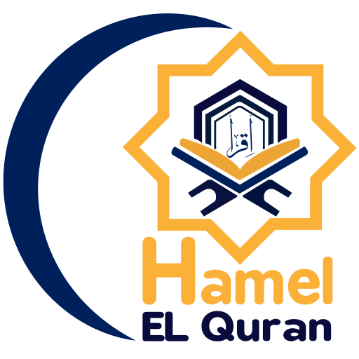 Hamel ElQuran