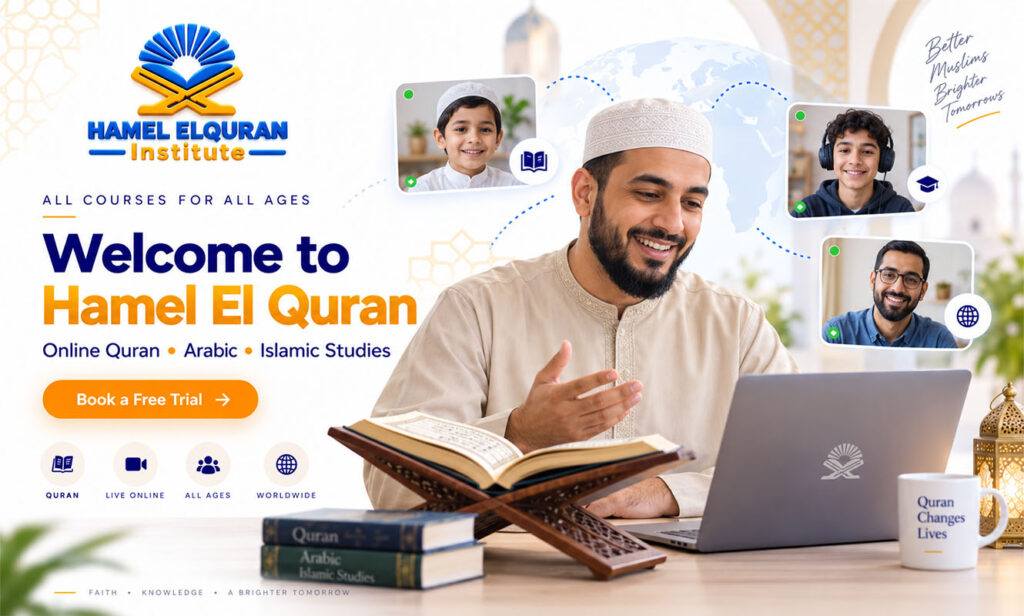 Welcome to Hamel El Quran